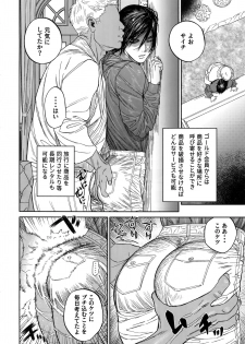 (SPARK14) [JAPAN (usa)] Hataraku Sugimoto-san (Golden Kamuy) - page 15