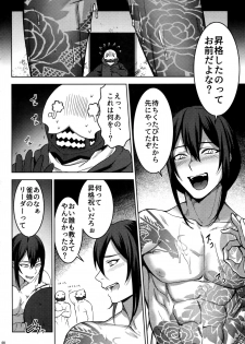 (Dai 24-ji ROOT4to5) [xxkorori (Ko Tora)] Shishiruirui (Fate/Grand Order) - page 7