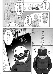 (Dai 24-ji ROOT4to5) [xxkorori (Ko Tora)] Shishiruirui (Fate/Grand Order) - page 5