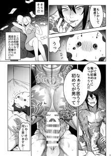 (Dai 24-ji ROOT4to5) [xxkorori (Ko Tora)] Shishiruirui (Fate/Grand Order) - page 10