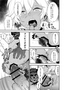 (Zenkuu no Hasha 11) [Painapo (kachiku)] Gyusute de Kuro Gal Debutant Suru Hon (Granblue Fantasy) - page 18