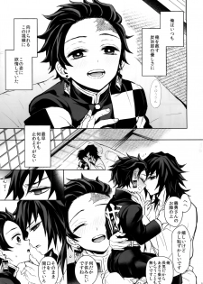 (Nichirin Kitan 4) [Terepirin (goshi)] Douka, Hone no Zui made (Kimetsu no Yaiba) - page 22