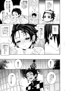 (Nichirin Kitan 4) [Terepirin (goshi)] Douka, Hone no Zui made (Kimetsu no Yaiba) - page 16