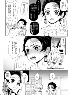 (Nichirin Kitan 4) [Terepirin (goshi)] Douka, Hone no Zui made (Kimetsu no Yaiba) - page 11