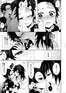 (Nichirin Kitan 4) [Terepirin (goshi)] Douka, Hone no Zui made (Kimetsu no Yaiba) - page 20