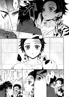 (Nichirin Kitan 4) [Terepirin (goshi)] Douka, Hone no Zui made (Kimetsu no Yaiba) - page 8