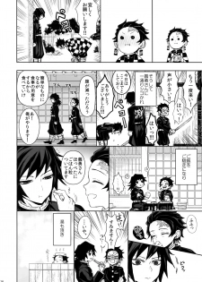 (Nichirin Kitan 4) [Terepirin (goshi)] Douka, Hone no Zui made (Kimetsu no Yaiba) - page 15