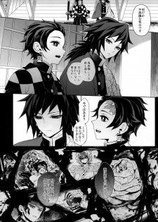 (Nichirin Kitan 4) [Terepirin (goshi)] Douka, Hone no Zui made (Kimetsu no Yaiba) - page 45