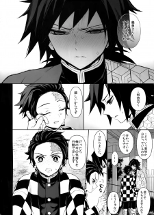 (Nichirin Kitan 4) [Terepirin (goshi)] Douka, Hone no Zui made (Kimetsu no Yaiba) - page 49