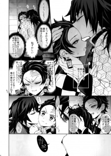 (Nichirin Kitan 4) [Terepirin (goshi)] Douka, Hone no Zui made (Kimetsu no Yaiba) - page 5