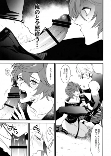 [Painapo (kachiku)] Milk no Mi! (Granblue Fantasy) - page 8