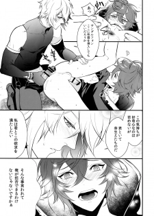 [Painapo (kachiku)] Milk no Mi! (Granblue Fantasy) - page 14