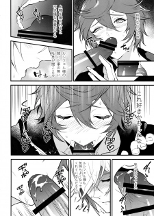 [Painapo (kachiku)] Milk no Mi! (Granblue Fantasy) - page 9