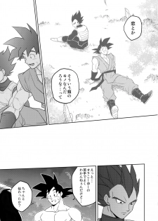 (SPARK14) [Herumon (Runta)] Saiai 2015 (Dragon Ball Z) - page 36