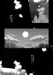 (SPARK14) [Herumon (Runta)] Saiai 2015 (Dragon Ball Z) - page 16