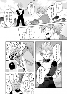 (SPARK14) [Herumon (Runta)] Saiai 2015 (Dragon Ball Z) - page 26