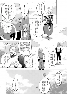 (SPARK14) [Herumon (Runta)] Saiai 2015 (Dragon Ball Z) - page 29