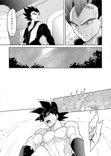 (SPARK14) [Herumon (Runta)] Saiai 2015 (Dragon Ball Z) - page 31