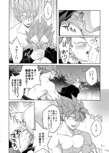 (SPARK14) [Herumon (Runta)] Saiai 2015 (Dragon Ball Z) - page 45