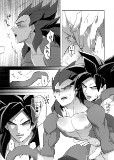 (SPARK14) [Herumon (Runta)] Saiai 2015 (Dragon Ball Z) - page 10