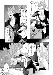 (SPARK14) [Herumon (Runta)] Saiai 2015 (Dragon Ball Z) - page 48