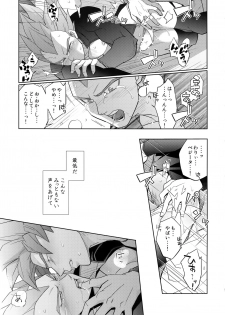 (SPARK14) [Herumon (Runta)] Saiai 2015 (Dragon Ball Z) - page 50