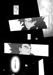 (SPARK14) [Herumon (Runta)] Saiai 2015 (Dragon Ball Z) - page 7