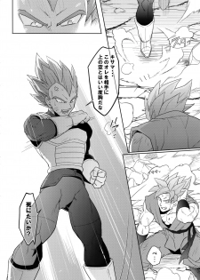 (SPARK14) [Herumon (Runta)] Saiai 2015 (Dragon Ball Z) - page 25