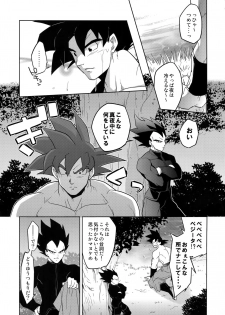 (SPARK14) [Herumon (Runta)] Saiai 2015 (Dragon Ball Z) - page 32