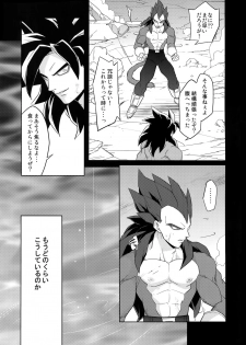 (SPARK14) [Herumon (Runta)] Saiai 2015 (Dragon Ball Z) - page 4