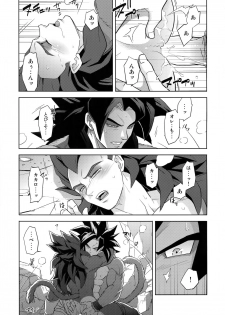 (SPARK14) [Herumon (Runta)] Saiai 2015 (Dragon Ball Z) - page 14