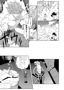 (SPARK14) [Herumon (Runta)] Saiai 2015 (Dragon Ball Z) - page 38