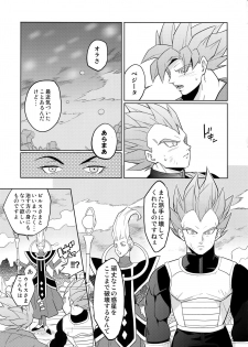 (SPARK14) [Herumon (Runta)] Saiai 2015 (Dragon Ball Z) - page 28