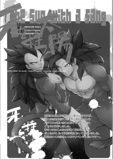 (SPARK14) [Herumon (Runta)] Saiai 2015 (Dragon Ball Z) - page 2