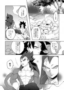 (SPARK14) [Herumon (Runta)] Saiai 2015 (Dragon Ball Z) - page 5