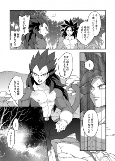 (SPARK14) [Herumon (Runta)] Saiai 2015 (Dragon Ball Z) - page 6