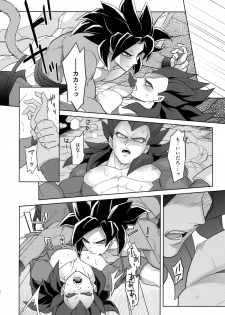 (SPARK14) [Herumon (Runta)] Saiai 2015 (Dragon Ball Z) - page 11