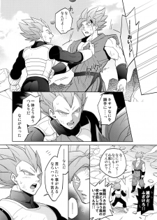 (SPARK14) [Herumon (Runta)] Saiai 2015 (Dragon Ball Z) - page 27