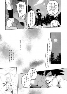 (SPARK14) [Herumon (Runta)] Saiai 2015 (Dragon Ball Z) - page 34