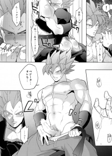 (SPARK14) [Herumon (Runta)] Saiai 2015 (Dragon Ball Z) - page 47