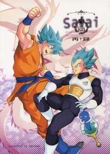 (SPARK14) [Herumon (Runta)] Saiai 2015 (Dragon Ball Z) - page 1