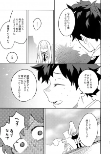 (Douyara Deban no Youda! 18) [Bakuchi Jinsei SP (Satsuki Fumi)] Kimi no Koe o Kikasete (Boku no Hero Academia) - page 16