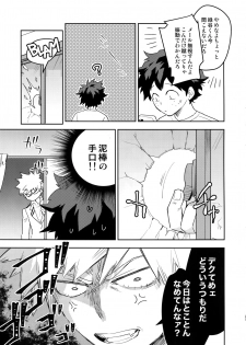 (Douyara Deban no Youda! 18) [Bakuchi Jinsei SP (Satsuki Fumi)] Kimi no Koe o Kikasete (Boku no Hero Academia) - page 22