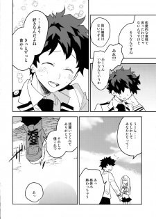 (Douyara Deban no Youda! 18) [Bakuchi Jinsei SP (Satsuki Fumi)] Kimi no Koe o Kikasete (Boku no Hero Academia) - page 17