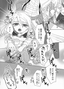 (Setsuna no Chikai 2) [jelly (Kawano Mimi)] Yume no Owari wa Akegata ni (Satsuriku no Tenshi) - page 28