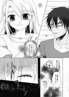 (Setsuna no Chikai 2) [jelly (Kawano Mimi)] Yume no Owari wa Akegata ni (Satsuriku no Tenshi) - page 15