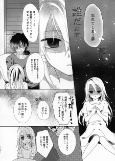 (Setsuna no Chikai 2) [jelly (Kawano Mimi)] Yume no Owari wa Akegata ni (Satsuriku no Tenshi) - page 14