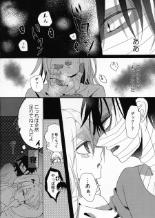 (Setsuna no Chikai 2) [jelly (Kawano Mimi)] Yume no Owari wa Akegata ni (Satsuriku no Tenshi) - page 18