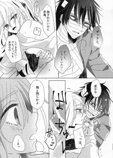 (Setsuna no Chikai 2) [jelly (Kawano Mimi)] Yume no Owari wa Akegata ni (Satsuriku no Tenshi) - page 27