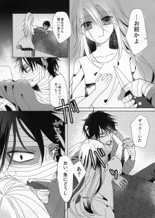 (Setsuna no Chikai 2) [jelly (Kawano Mimi)] Yume no Owari wa Akegata ni (Satsuriku no Tenshi) - page 7